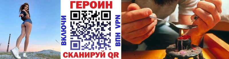 ГЕРОИН герыч  Короча 