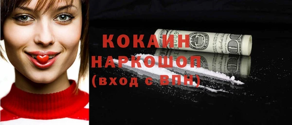 кокаин VHQ Беломорск