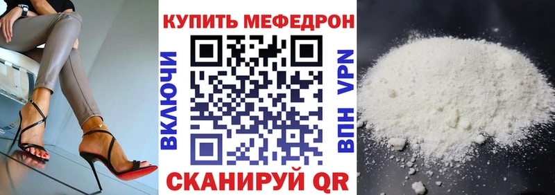 МЯУ-МЯУ кристаллы  Короча 