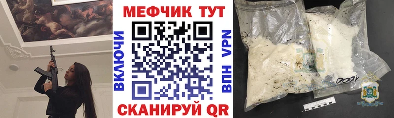 Меф мяу мяу  Короча