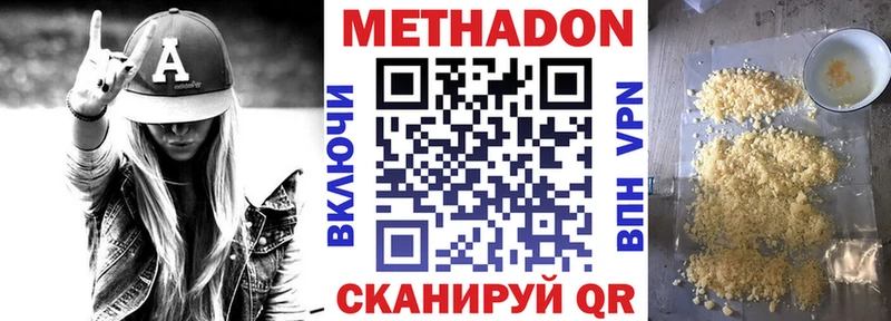 МЕТАДОН VHQ  Короча 